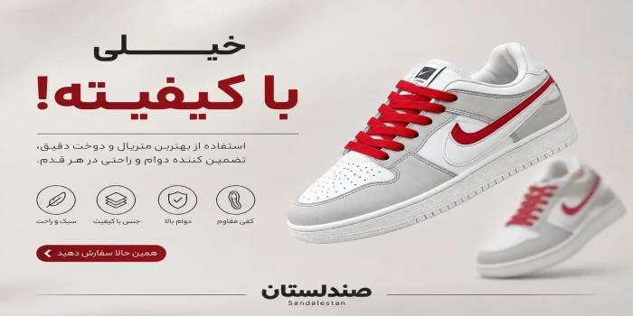 از کجا بفهمیم یه کتونی با کیفیت است؟