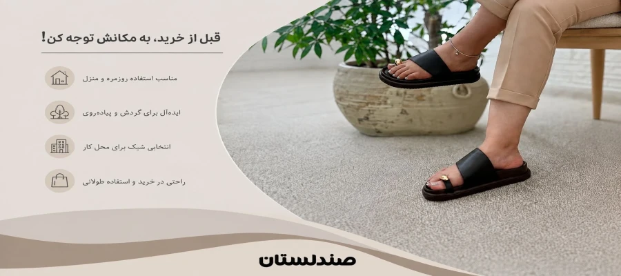 قبل از خرید صندل این نکات را حتما بدانید!