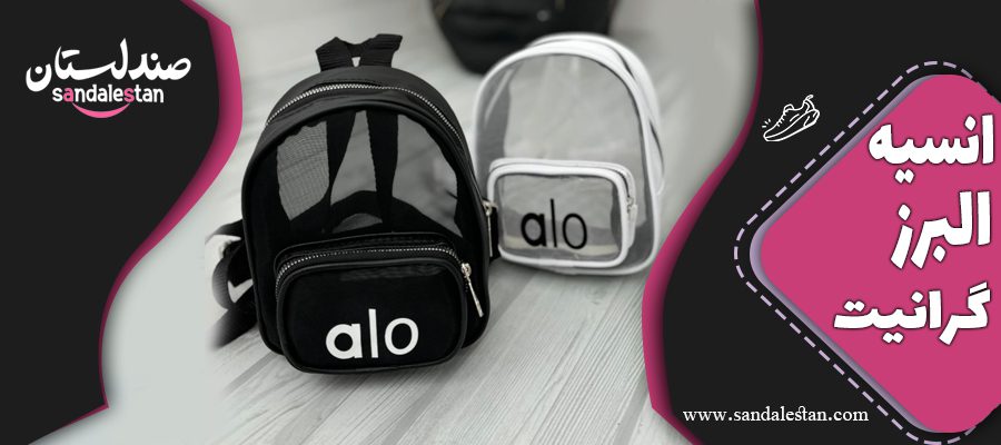 انسیه البرز گرانیت