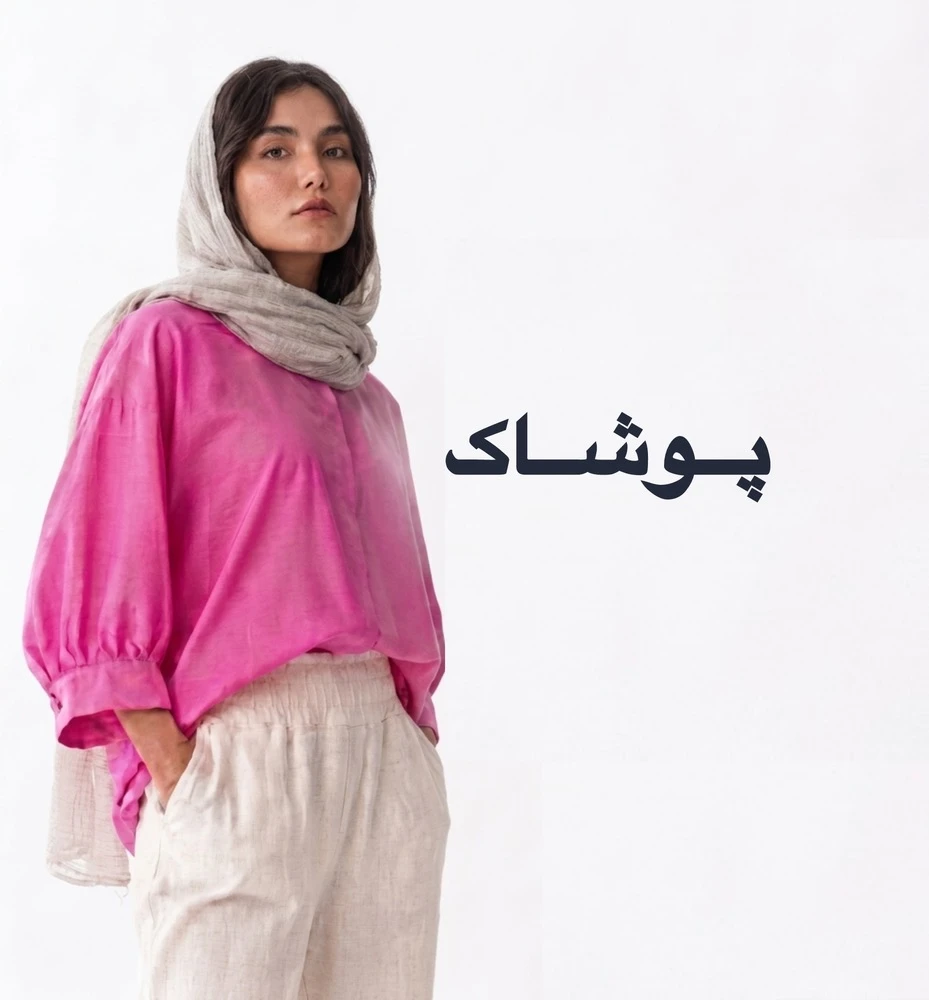 محصولات پر فروش