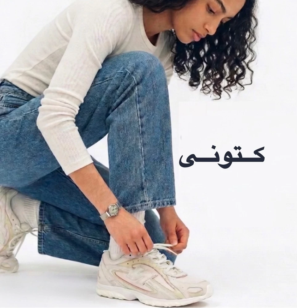کتونی و کفش