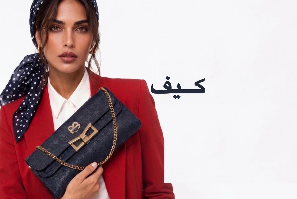 کیف