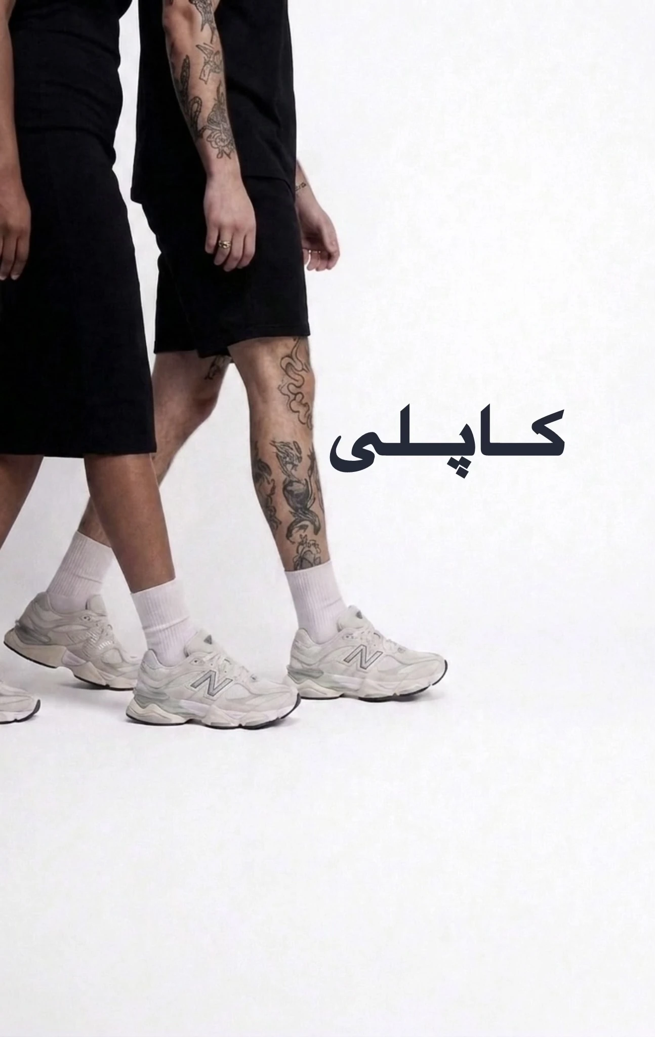 کاپلی