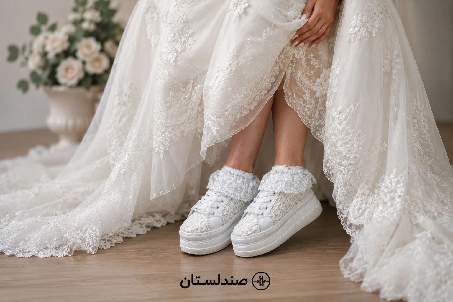 چرا عروس ها تو روز عروسیشون از کتونی استفاده میکنن؟