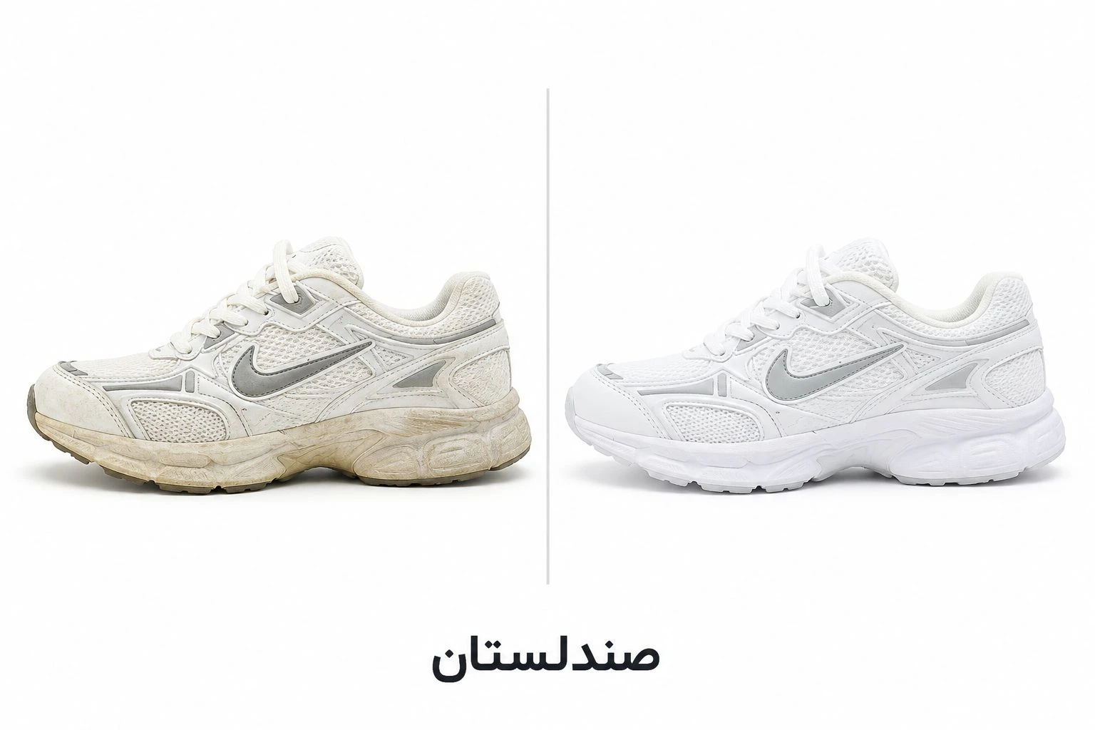 چگونه از زرد شدن کتونی جلوگیری کنیم🤔