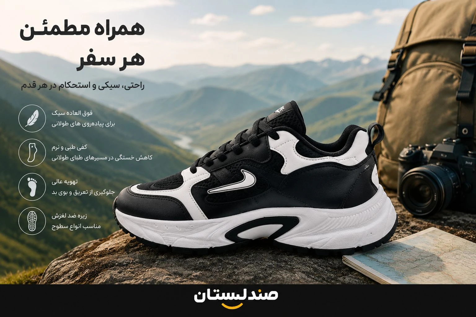  کتونی مناسب برای سفر ، چه ویژگی هایی باید داشته باشد؟
