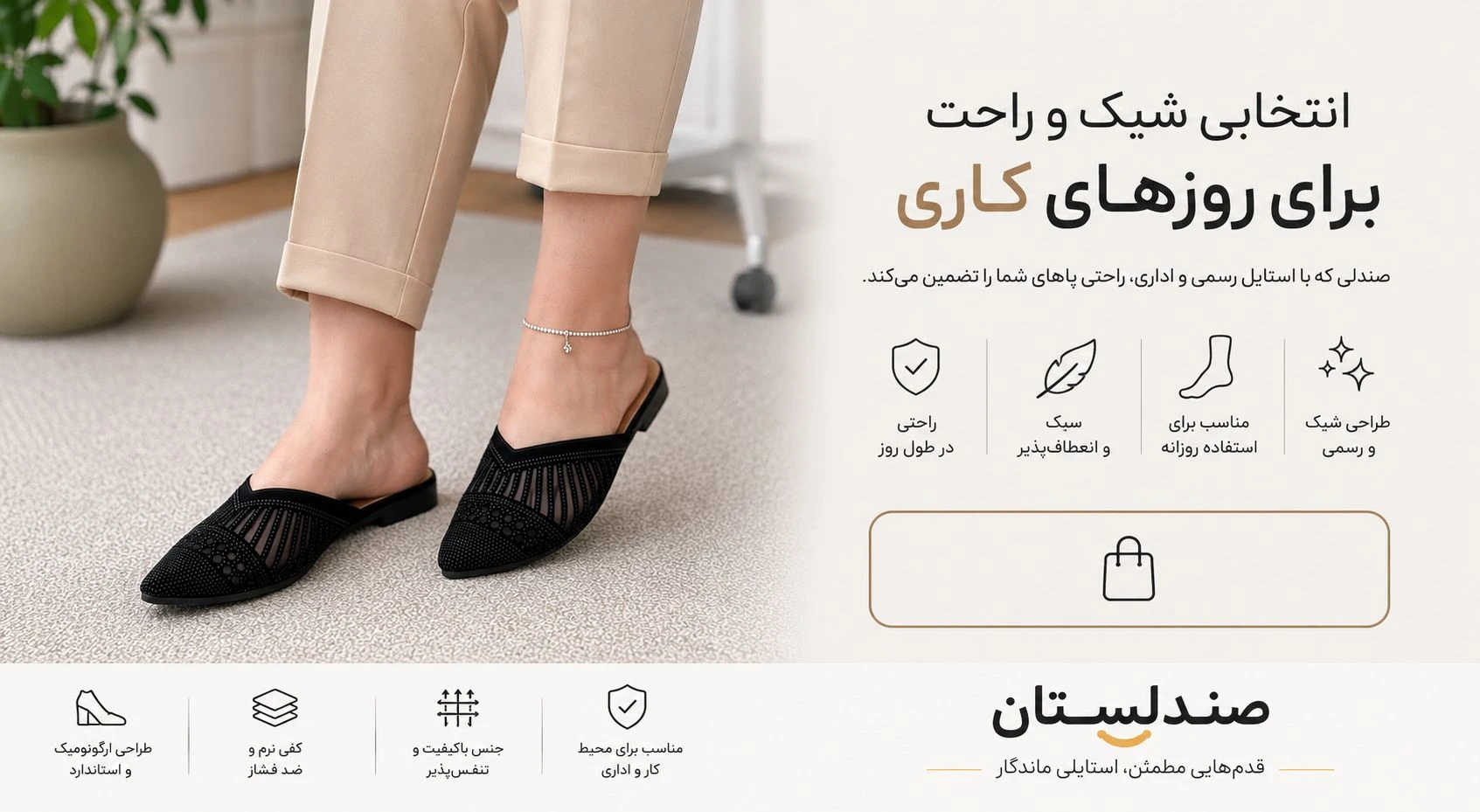  صندل مناسب برای محیط کار چه ویژگی هایی دارد؟
