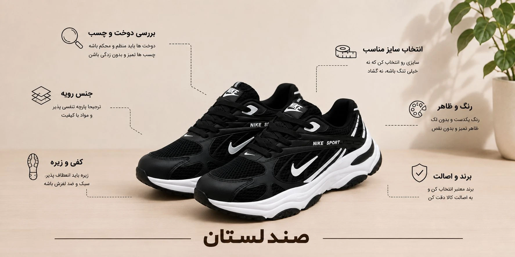  موقع خرید کتونی به چه نکاتی باید توجه کنیم؟