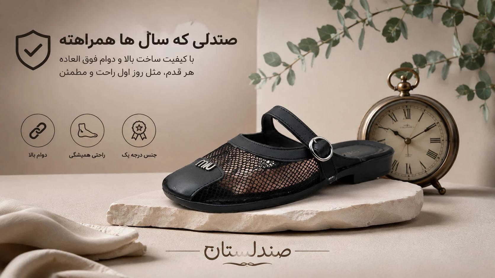  عمر یک صندل خوب چقدر است؟