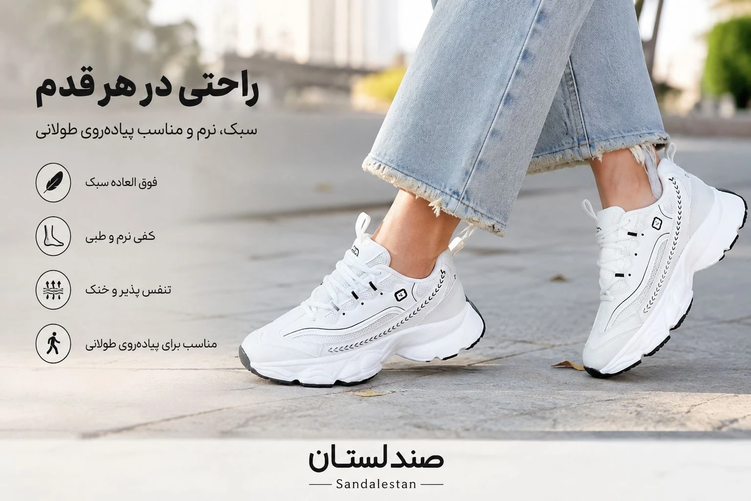  راز راحت بودن کتونی!