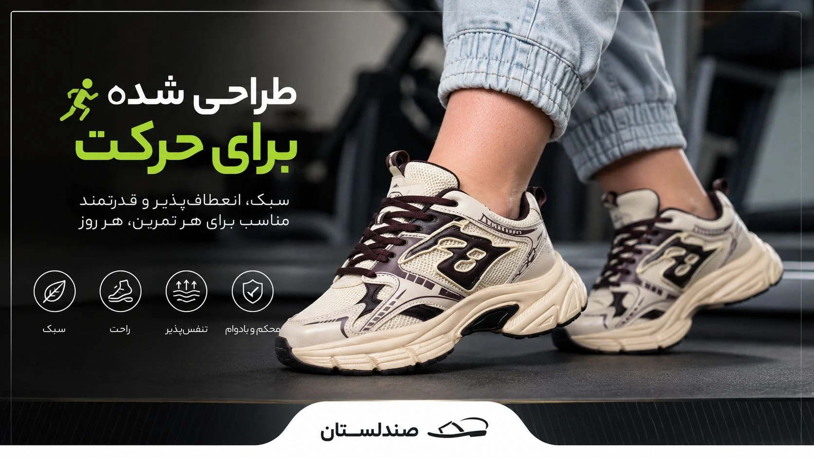  اهمیت وزن کتونی در ورزش