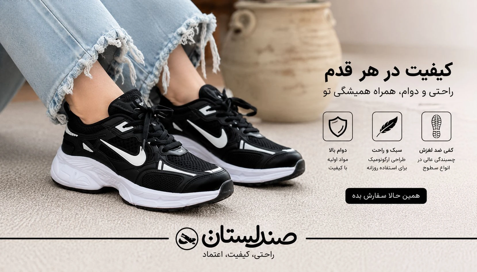  تفاوت کتونی با کیفیت و بی کیفیت