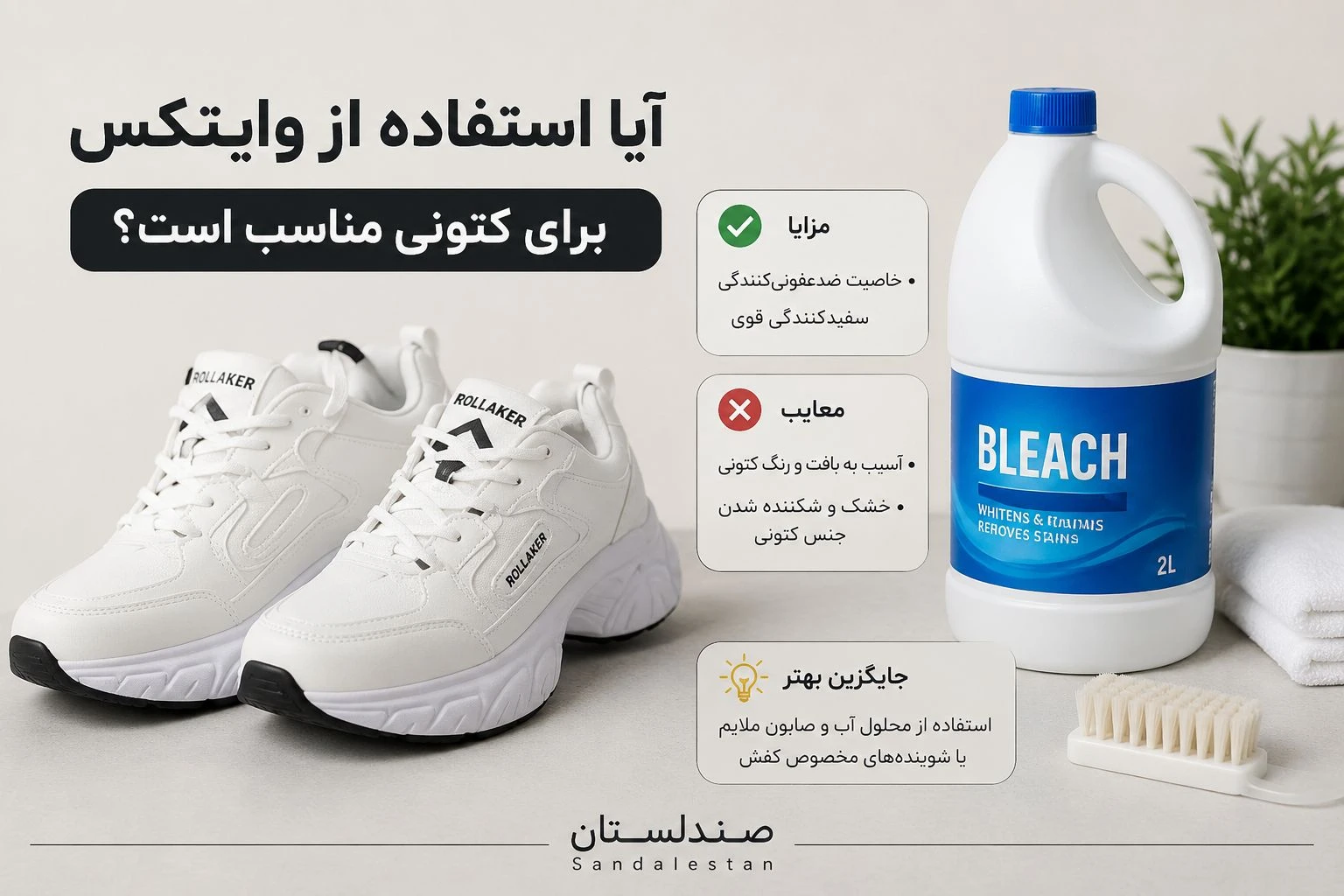  آیا استفاده از وایتکس برای کتونی مناسب است؟