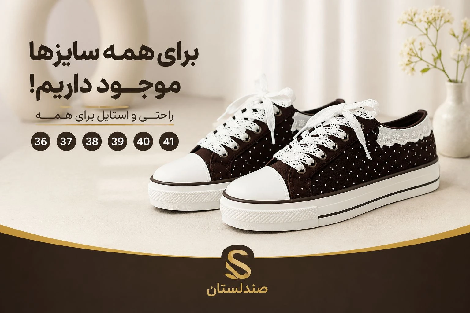  چگونه از انتخاب سایز اشتباه جلوگیری کنیم؟