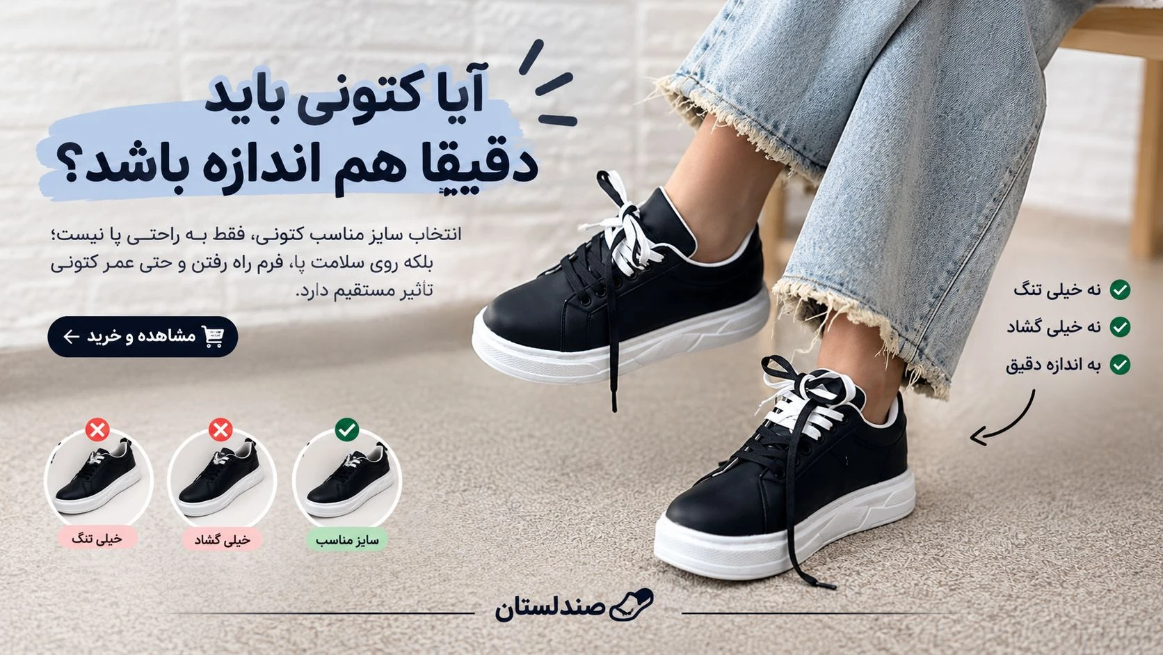  کتونی را با آب سرد بشوییم یا آب گرم!؟