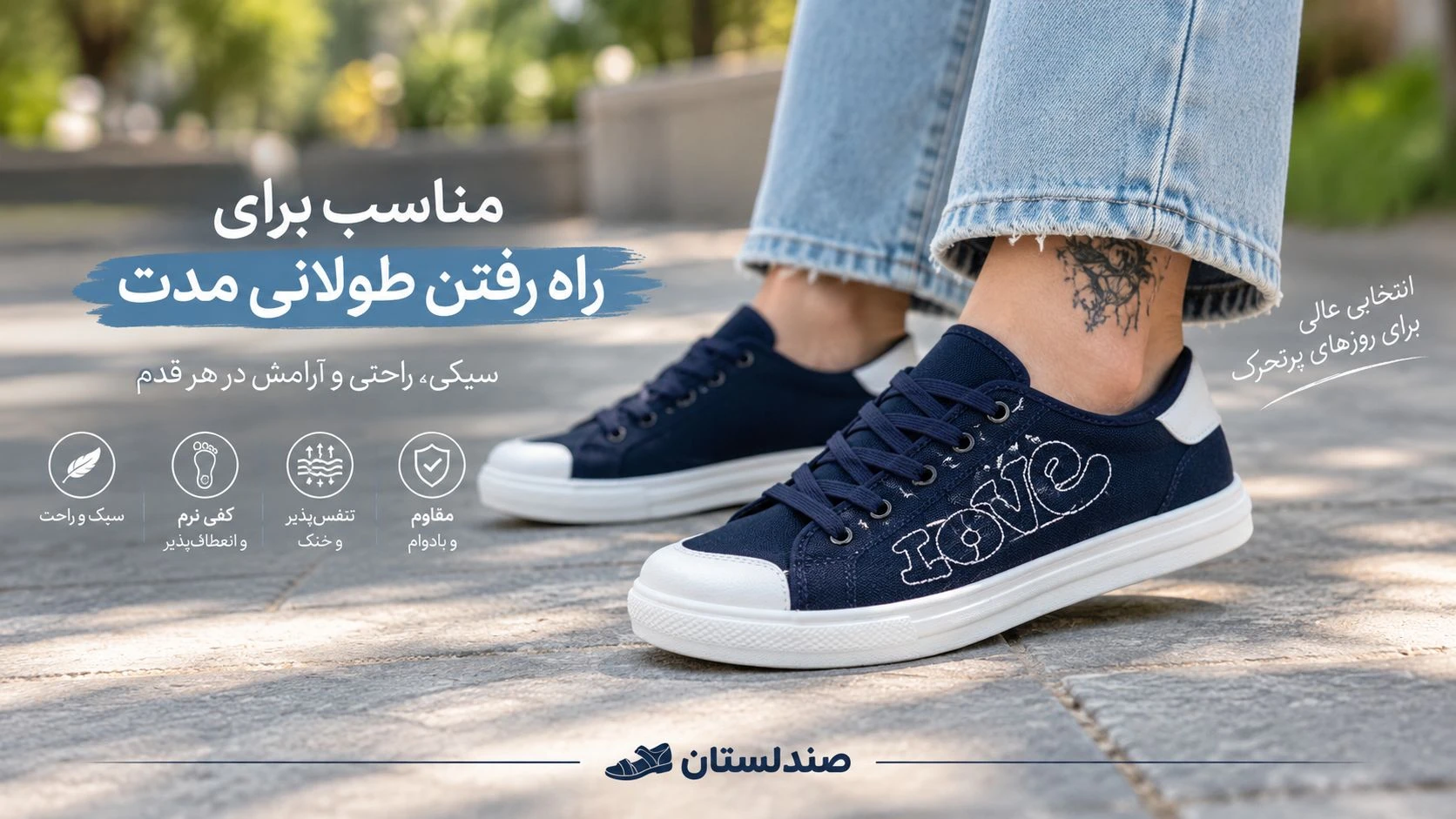  اگه زیاد راه میری این اشتباه هارا هنگام خرید کتونی نکن
