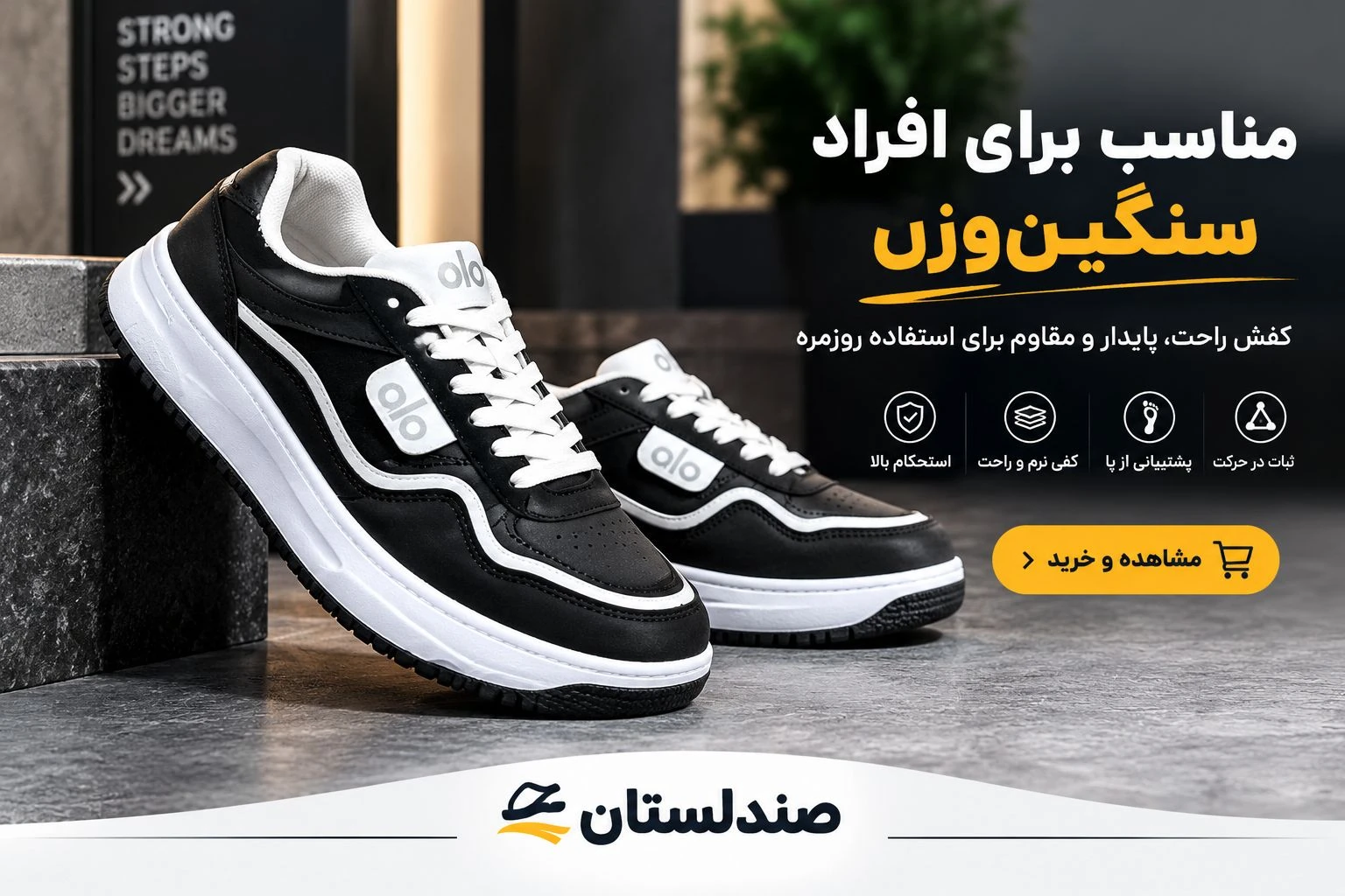  راهنمای خرید کتونی برای افراد سنگین وزن