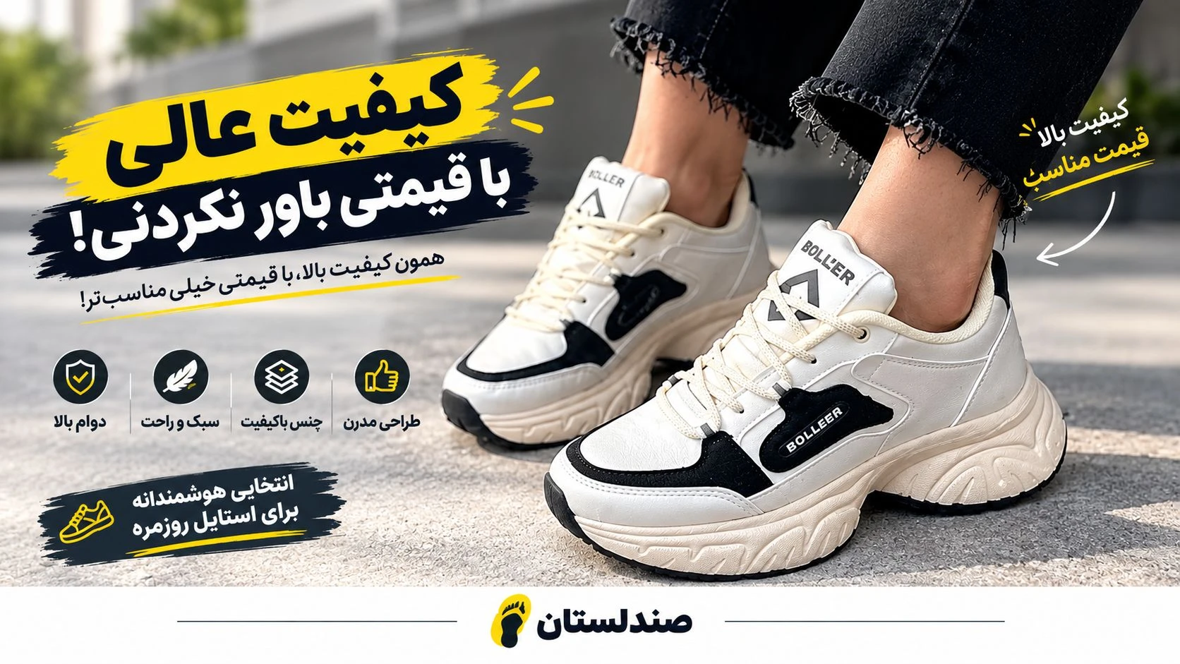  آیا قیمت بالاتر یعنی کیفیت بهتر؟!