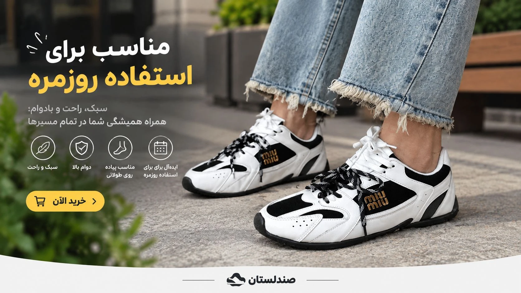  بهترین رنگ کتونی برای استفاده ی روزمره چیست؟