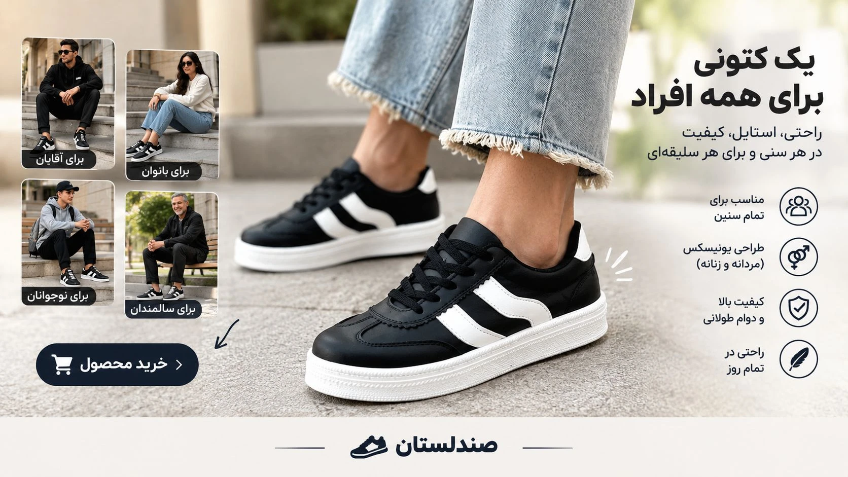  کتونی نامناسب چه مشکلاتی ایجاد میکند؟