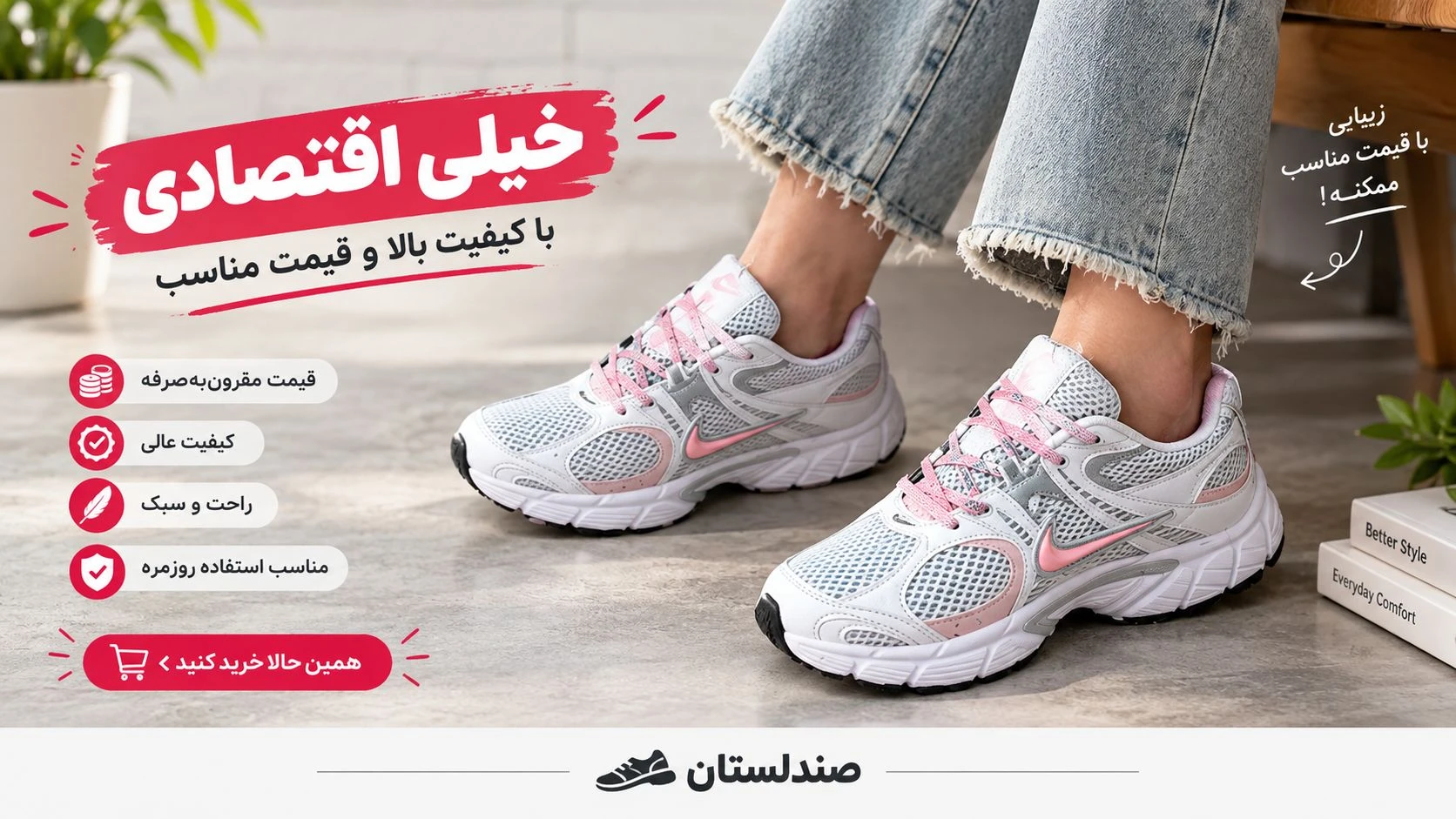  کتونی اقتصادی چیست؟