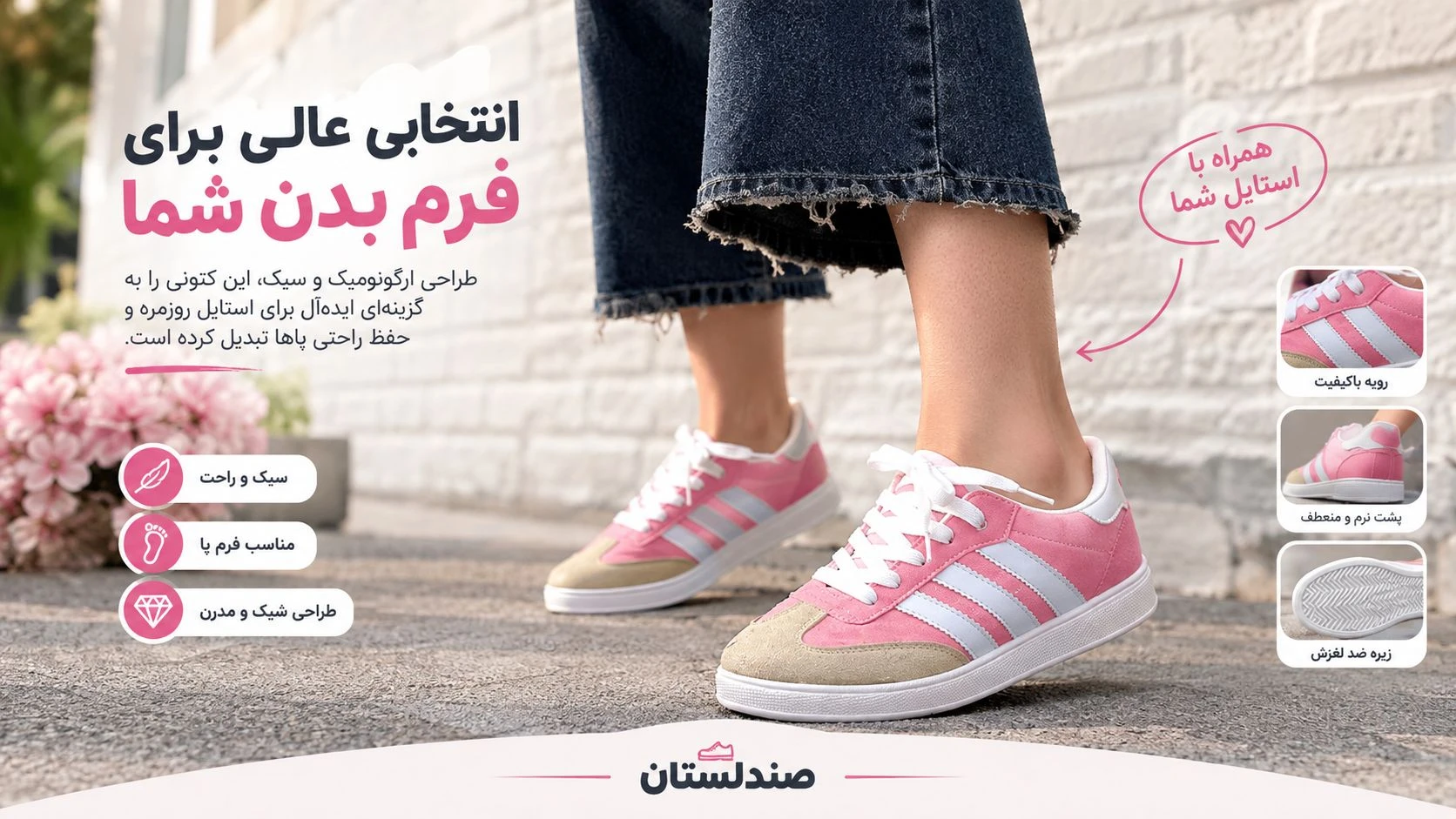  چگونه کتونی مناسب فرم بدن انتخاب کنیم؟