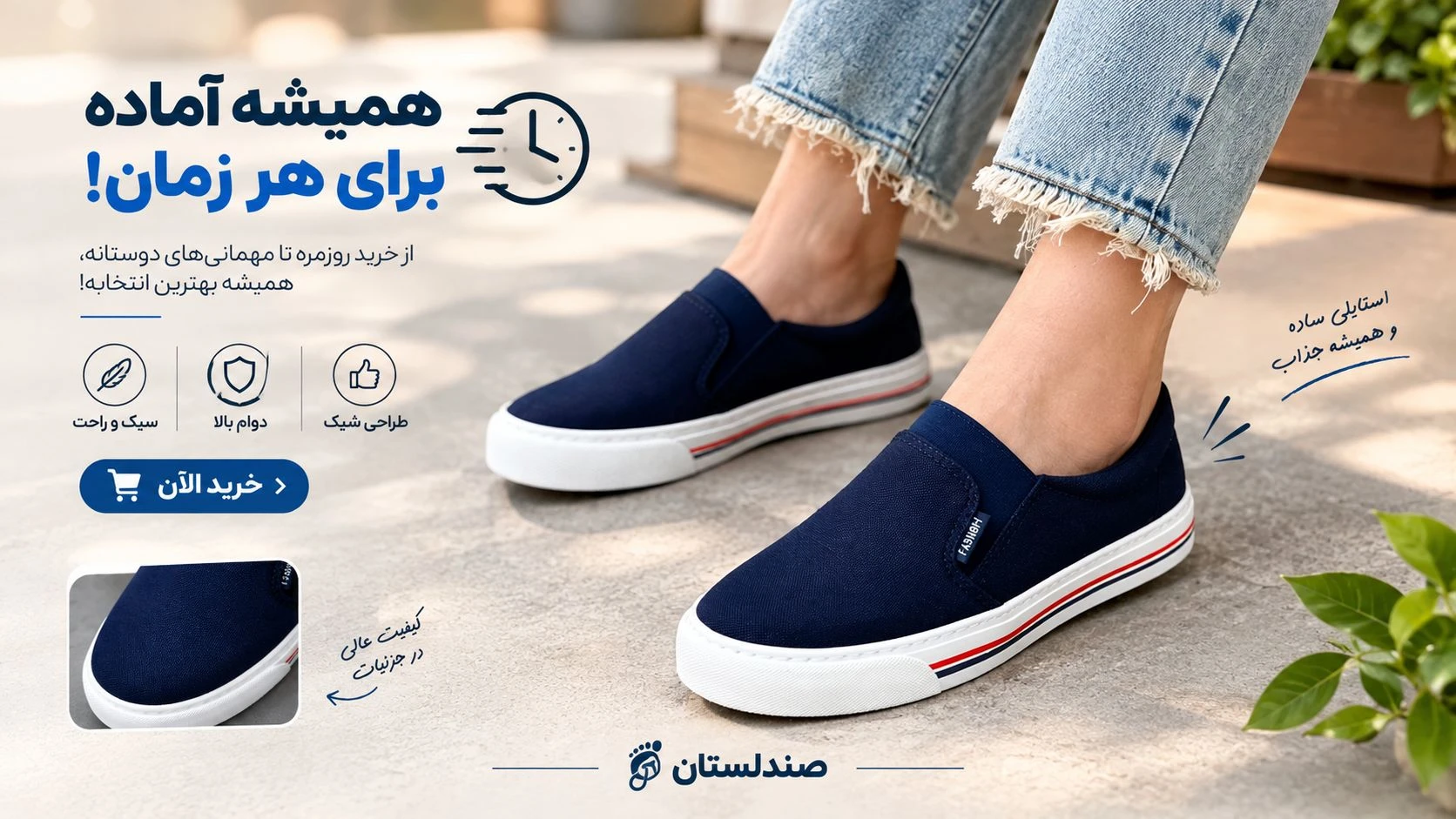  چه زمانی کتونی بخریم؟