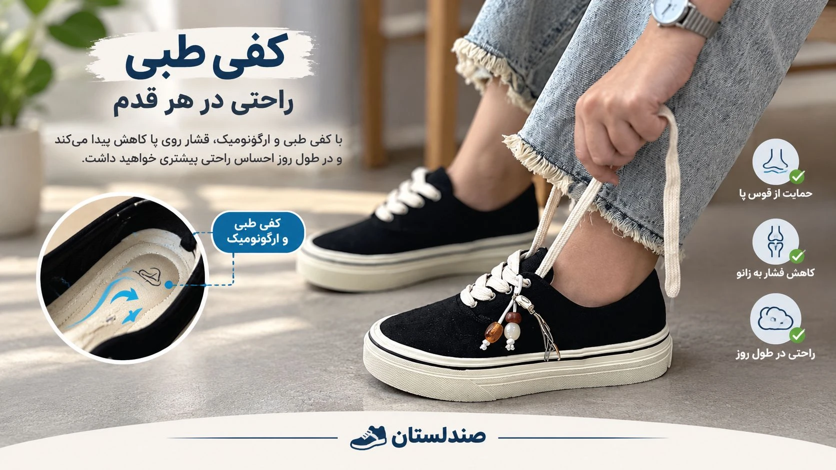  آیا کفی طبی برای همه مناسب است؟