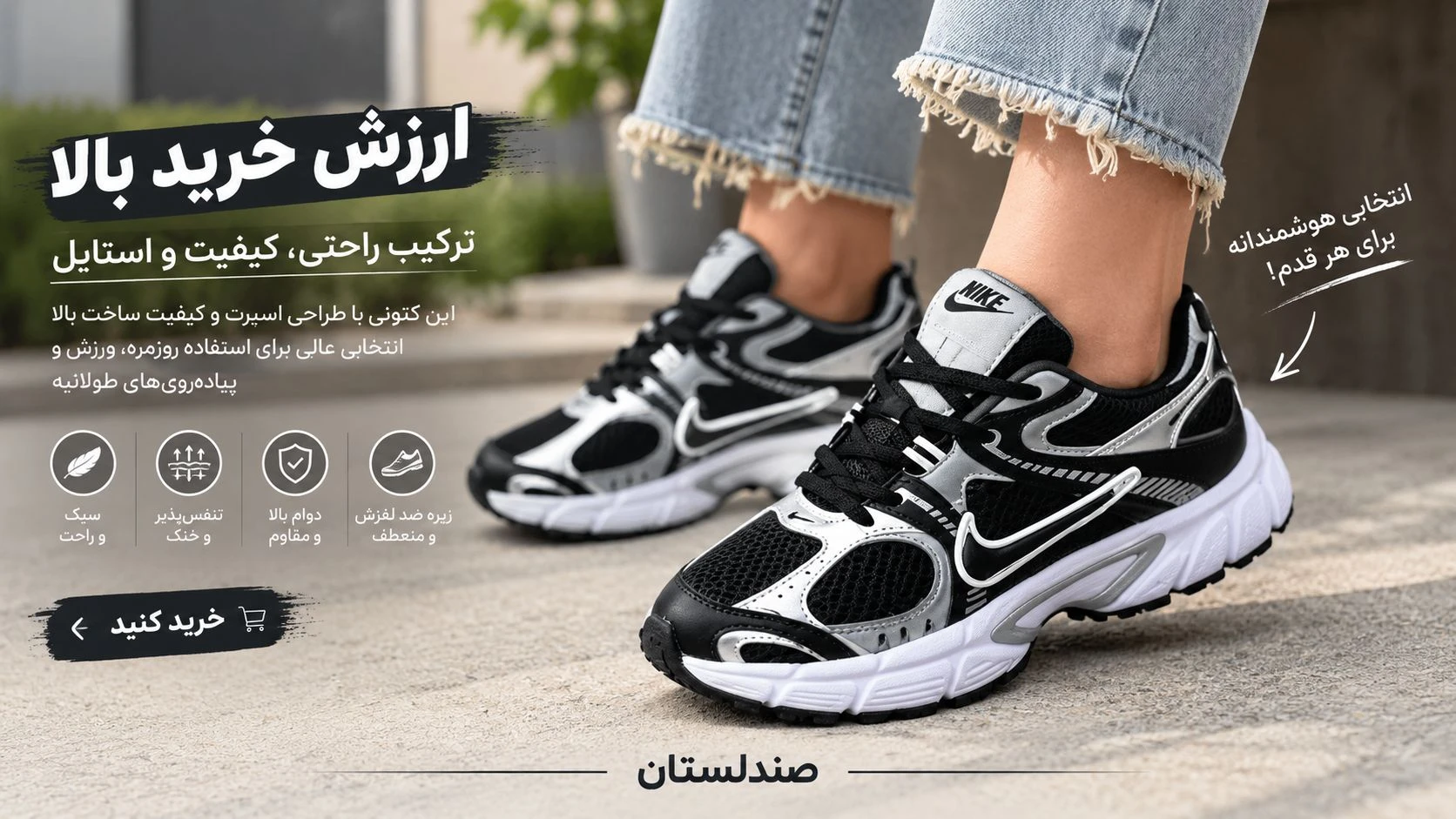  از کجا بفهمیم یک کتونی فقط ترند است یا ارزش خرید دارد؟