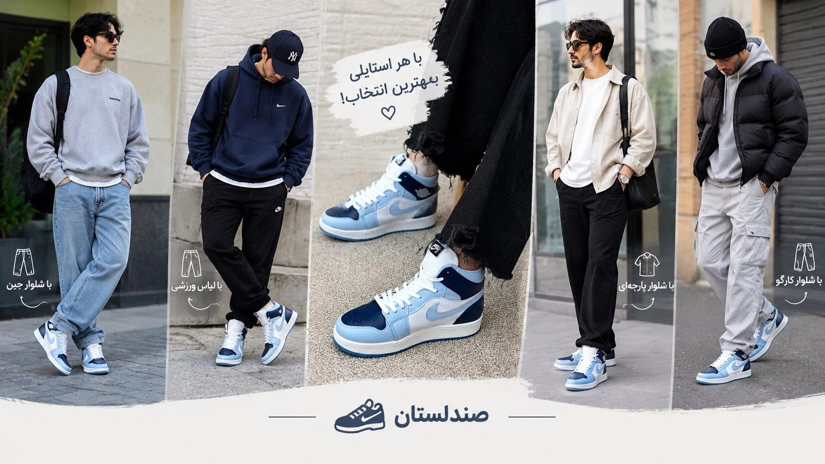  ۷ کتونی که تقریباً با هر لباسی ست می‌شوند