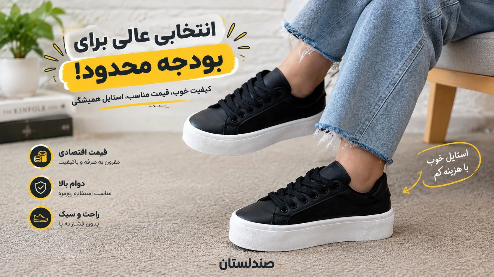  بهترین کتونی برای بودجه محدود