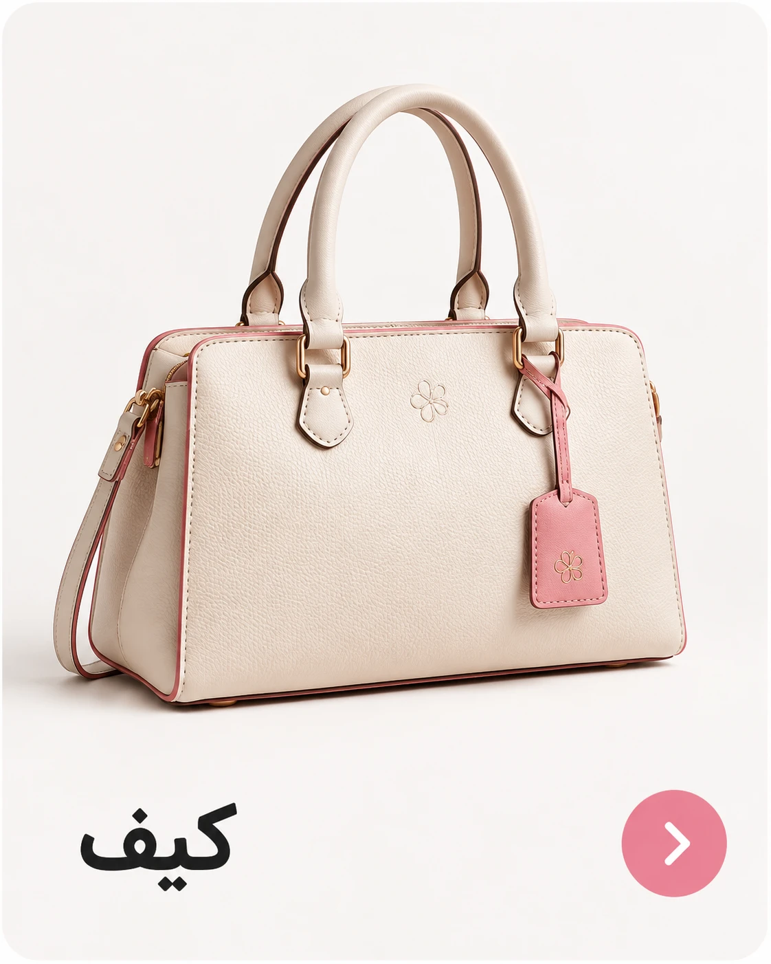 کیف