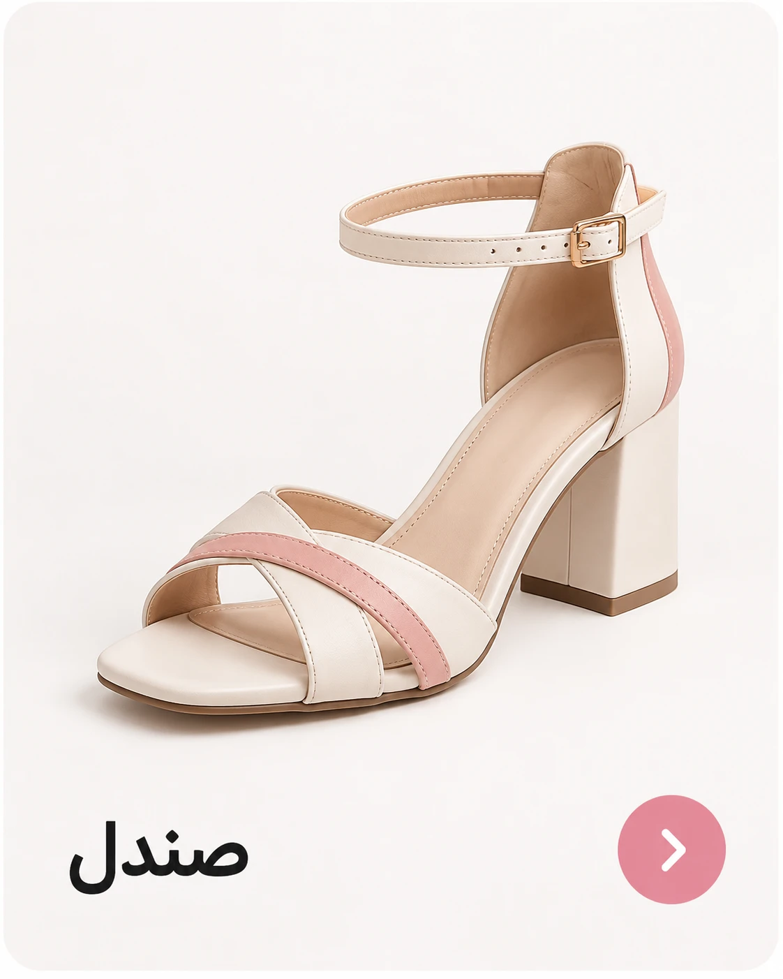 صندل