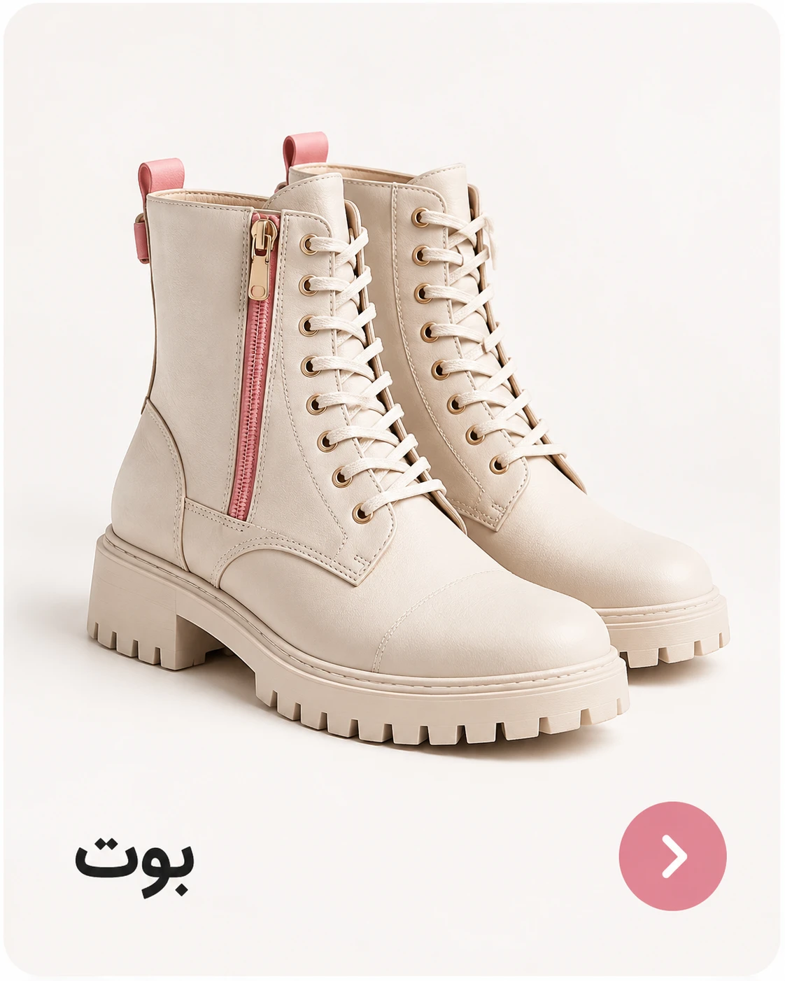 بوت