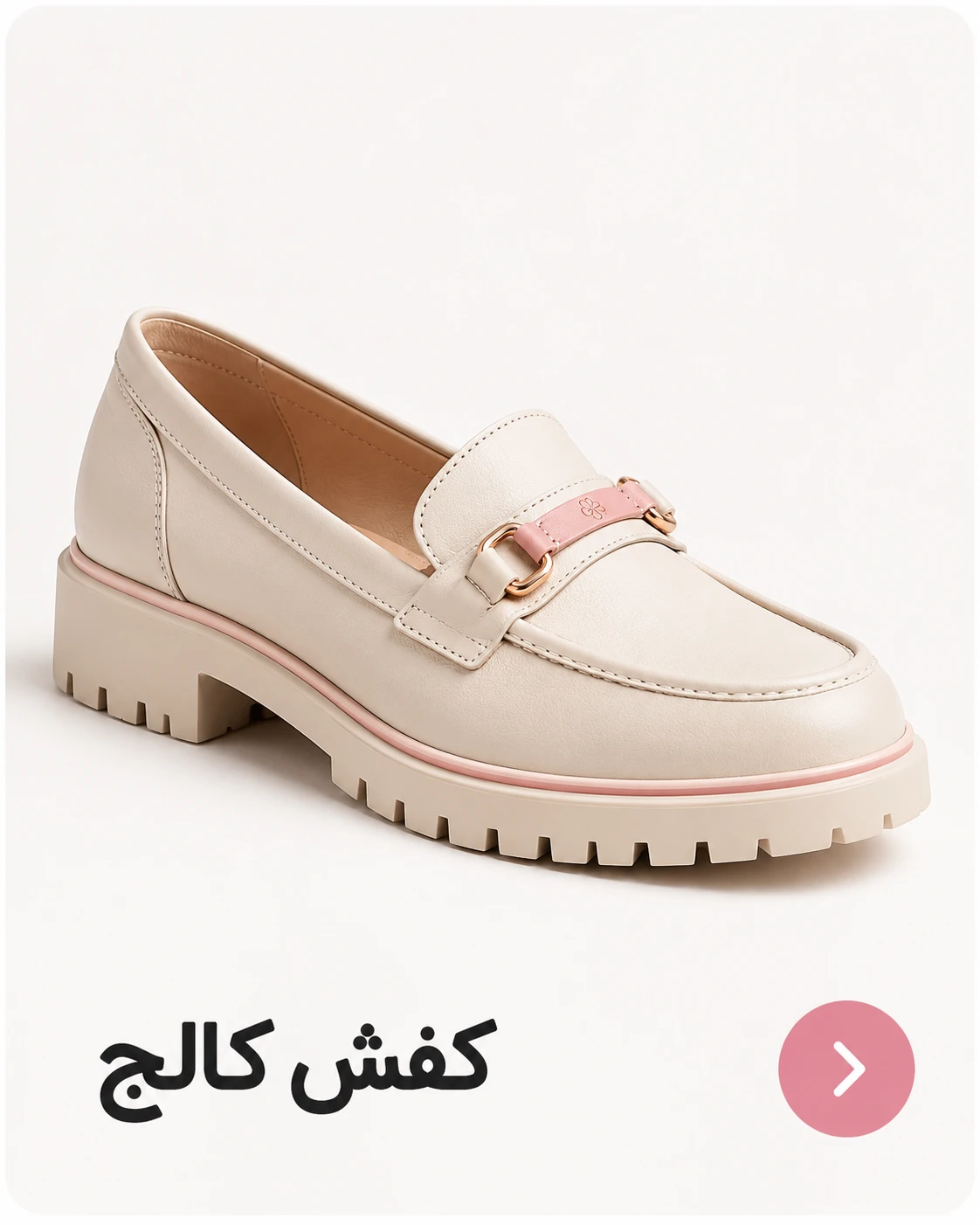 کفش