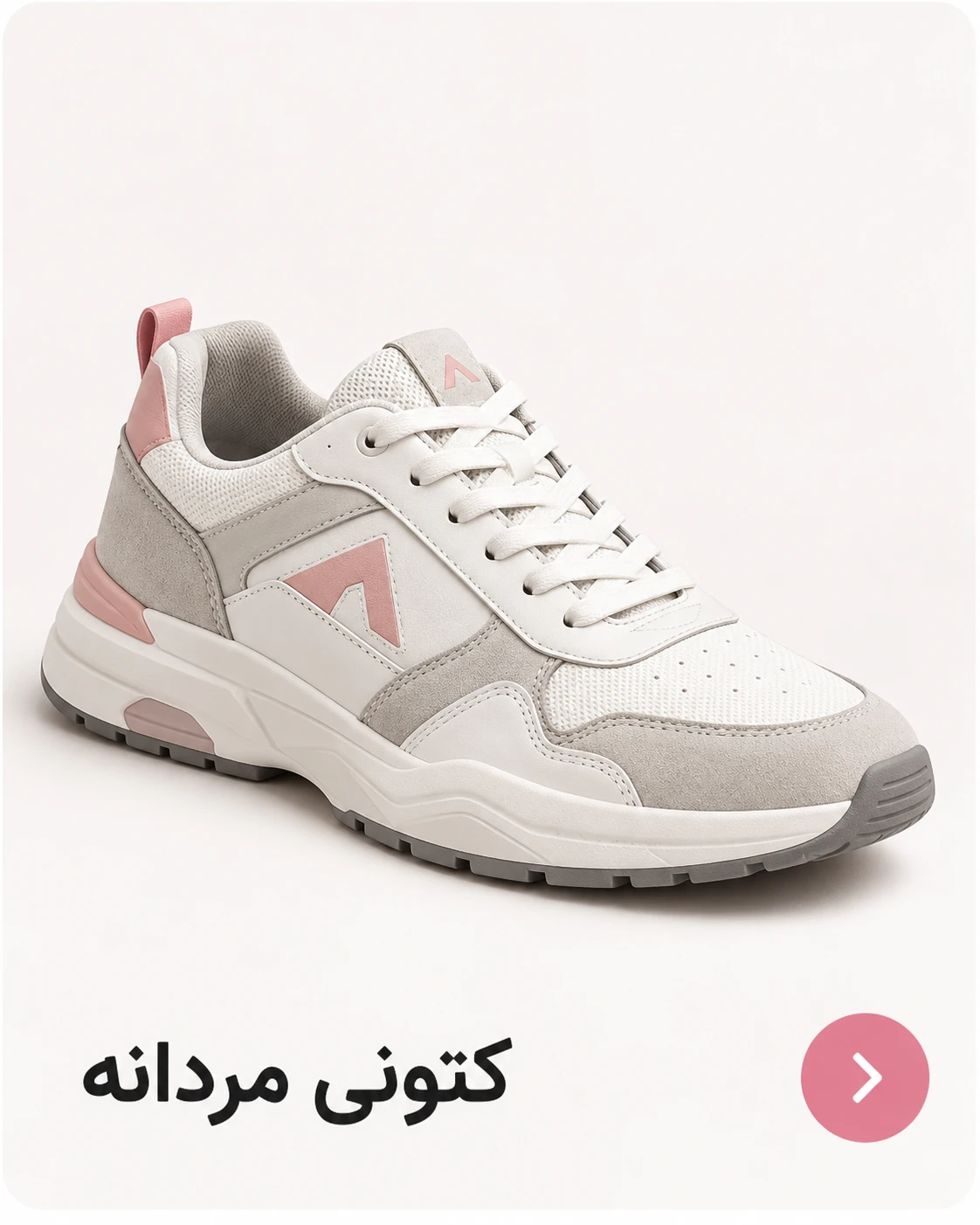 مردانه