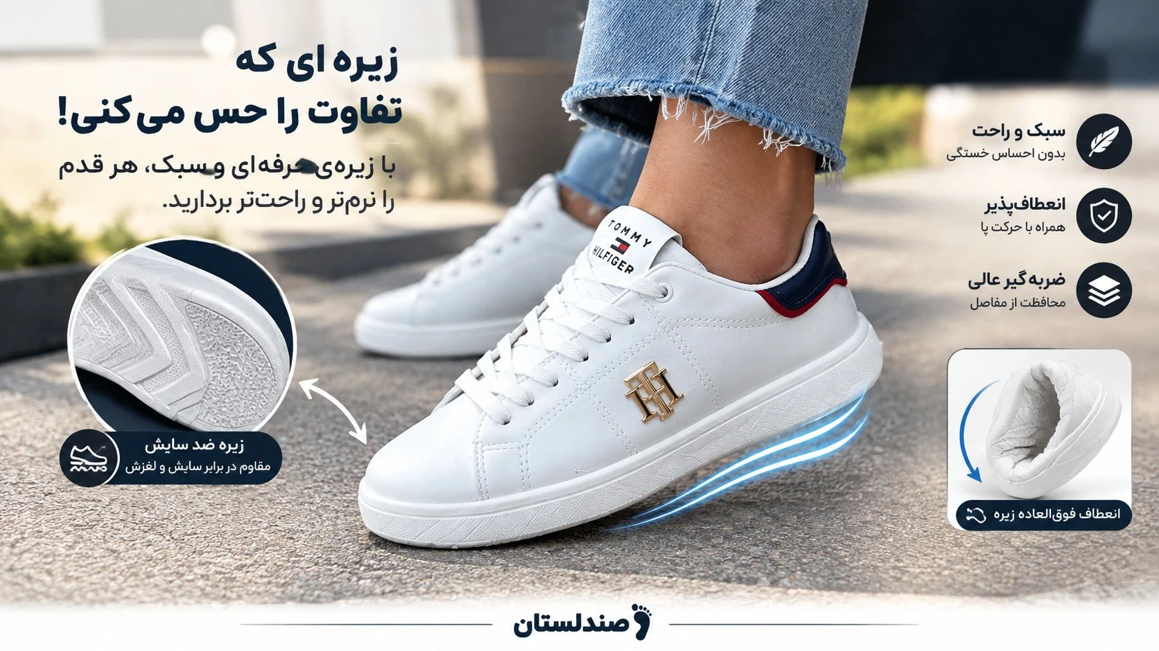  زیره ضخیم یا زیره نازک؟