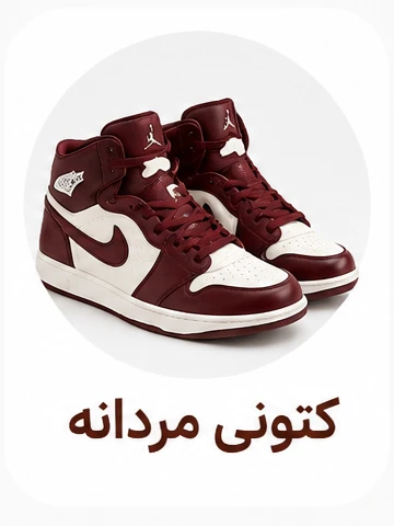 مردانه