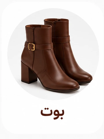 بوت