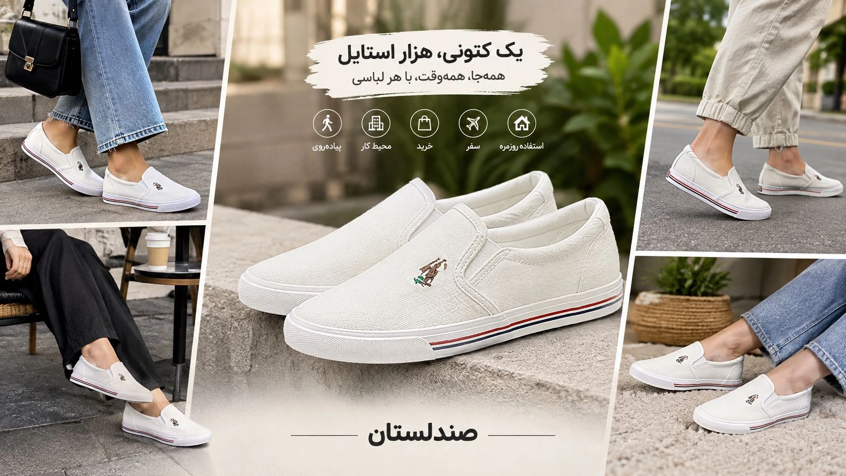  چطور یک کتونی همه‌کاره انتخاب کنیم؟