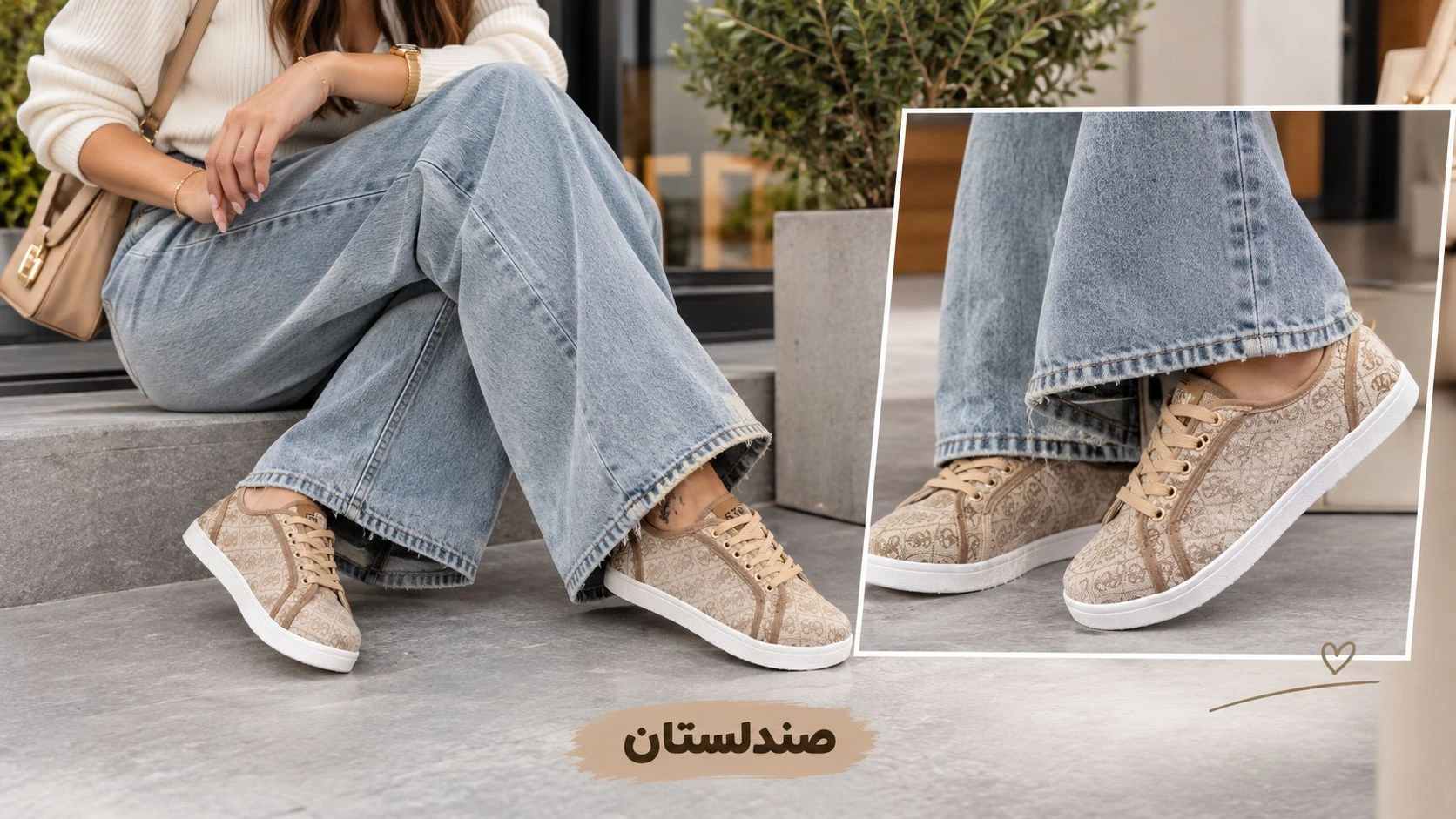  کتونی با شلوار واید چگونه ست می‌شود؟