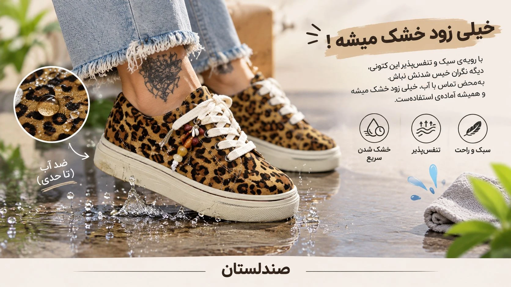  بهترین روش خشک کردن کتونی خیس