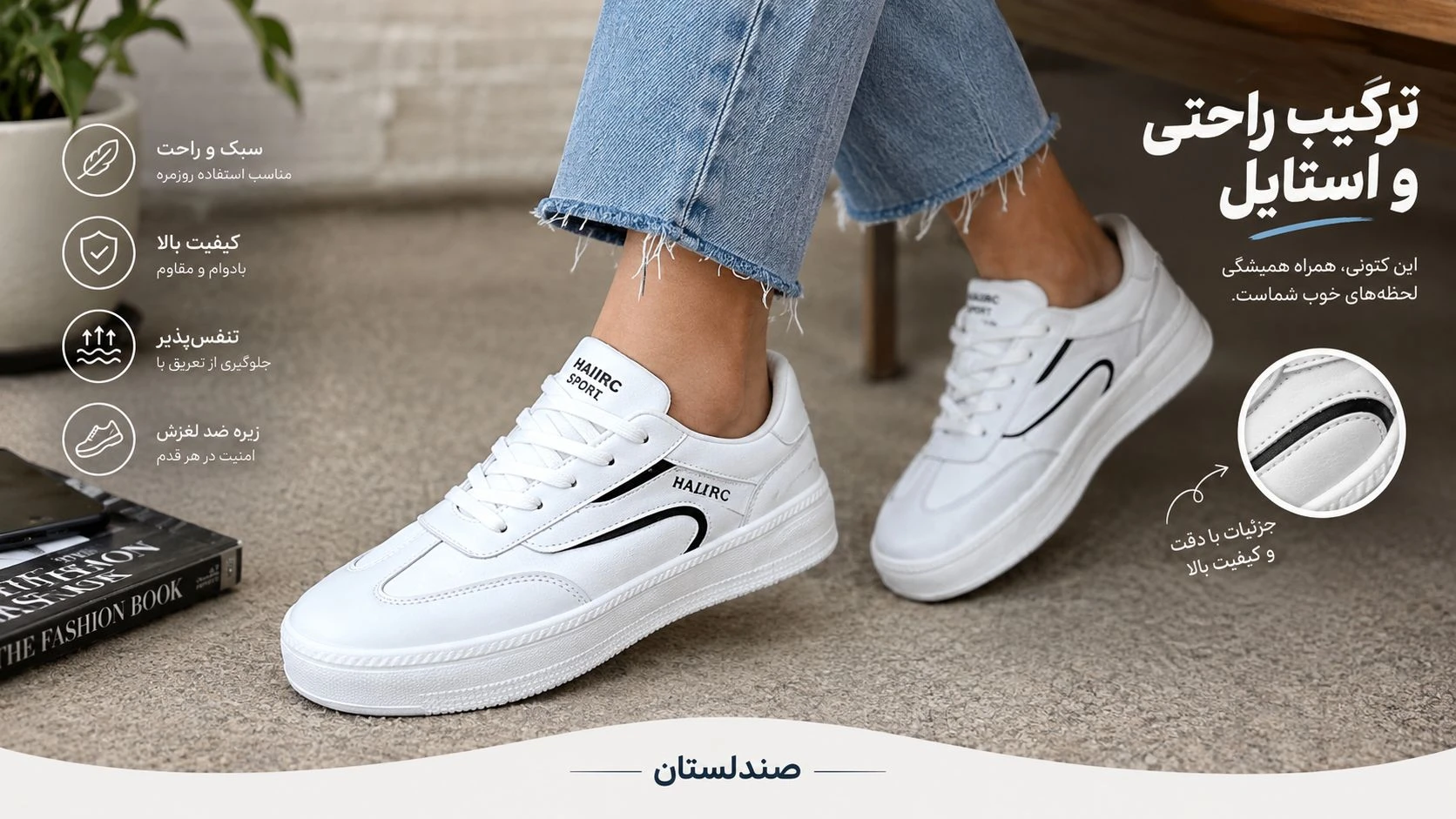  یک روز کامل با یک کتونی خوب چه فرقی دارد؟