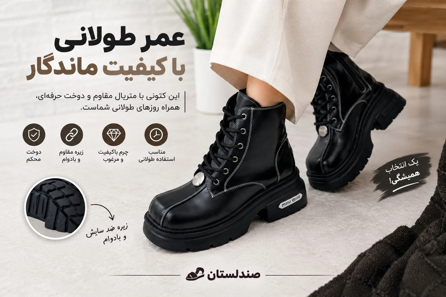  چطور عمر بوت را بیشتر کنیم؟