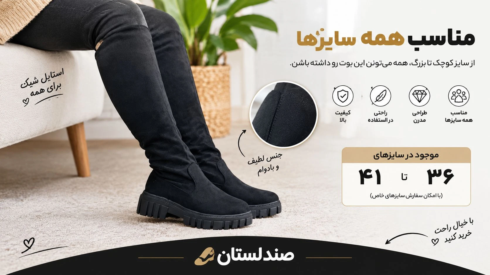چطور بفهمیم بوت اندازه پای ماست؟