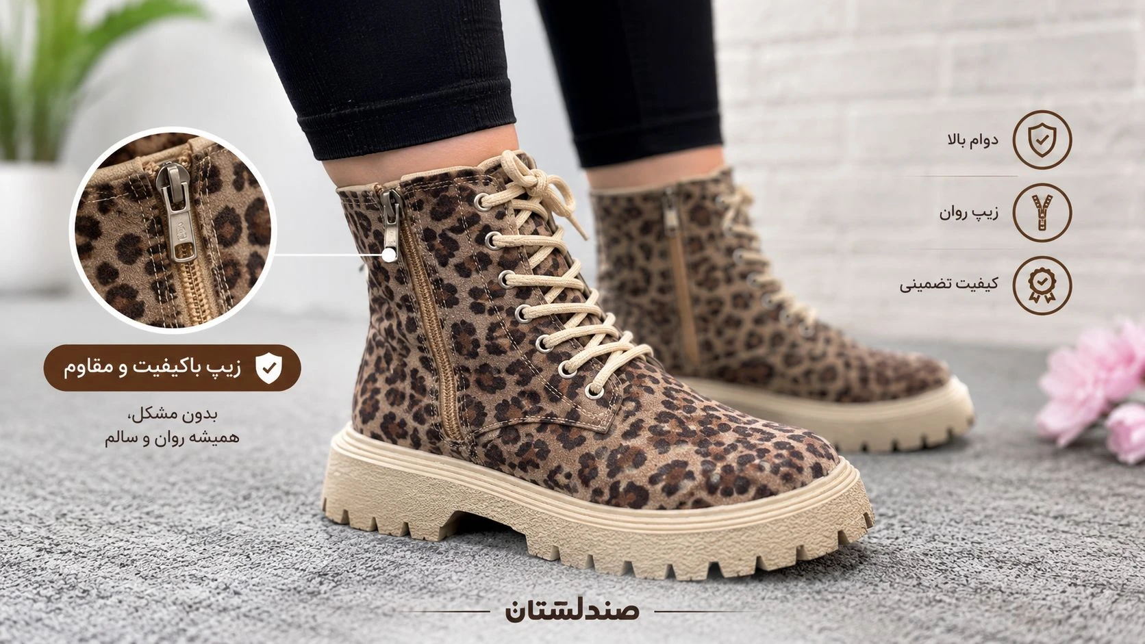  چگونه از خراب شدن زیپ بوت جلوگیری کنیم؟