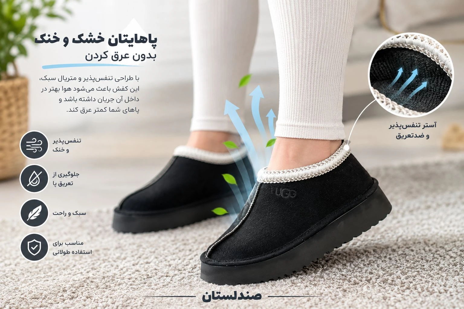  چطور از عرق کردن پا داخل بوت جلوگیری کنیم؟