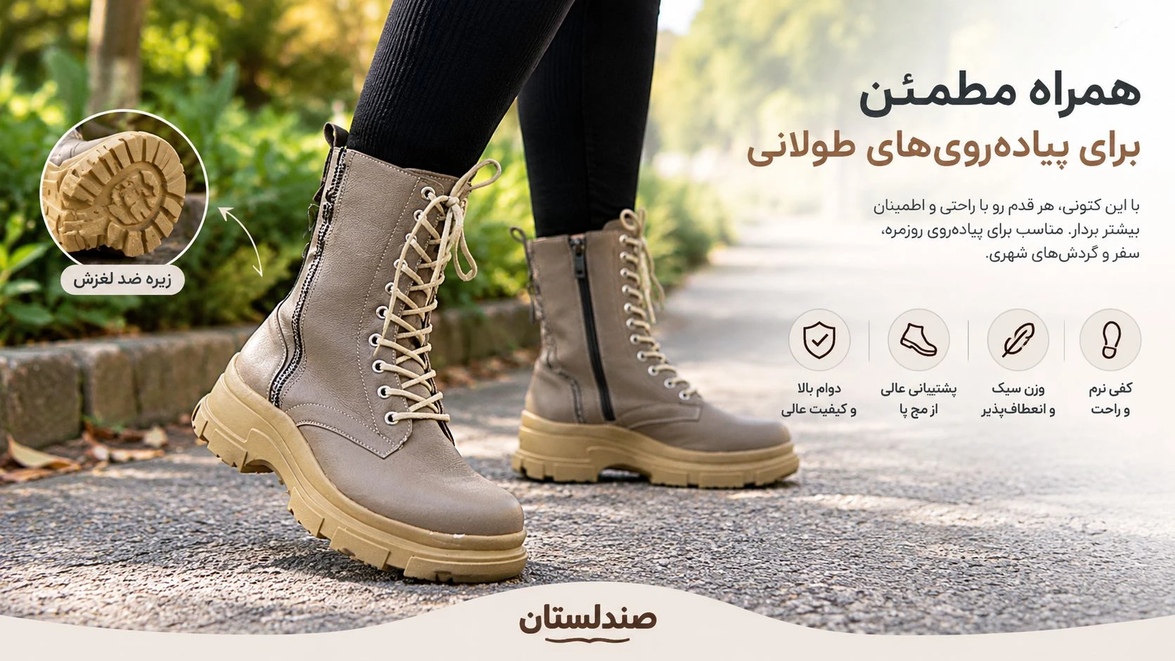  بهترین بوت برای پیاده‌روی طولانی