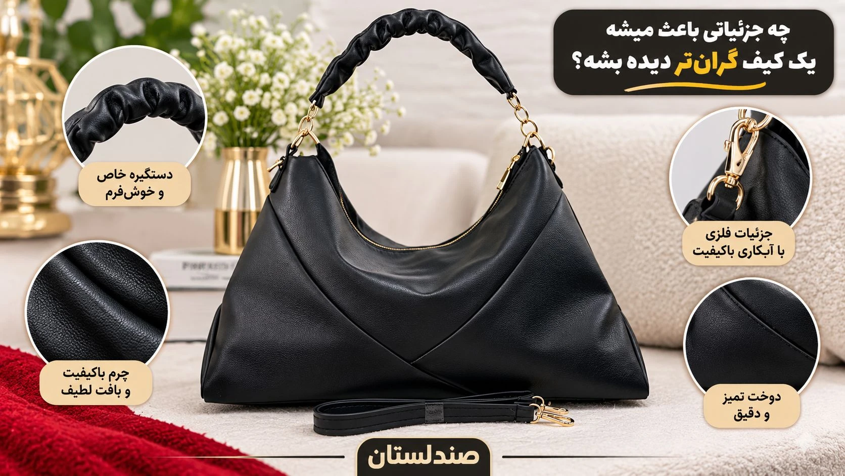 چه جزئیاتی باعث میشه یک گیف گران تر از قیمتش دیده بشه؟
