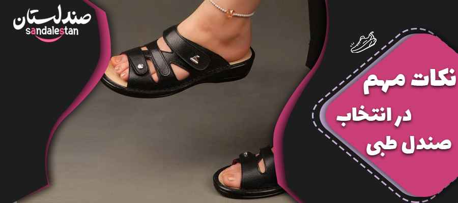 نکات مهم در انتخاب صندل طبی
